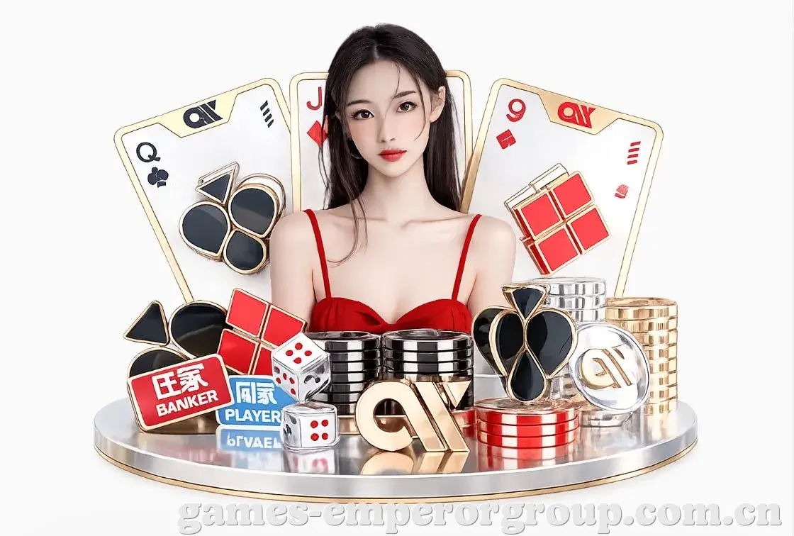 英皇娱乐平台生态图